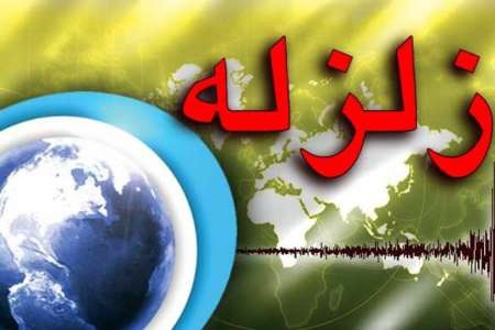 گچساران لرزید.