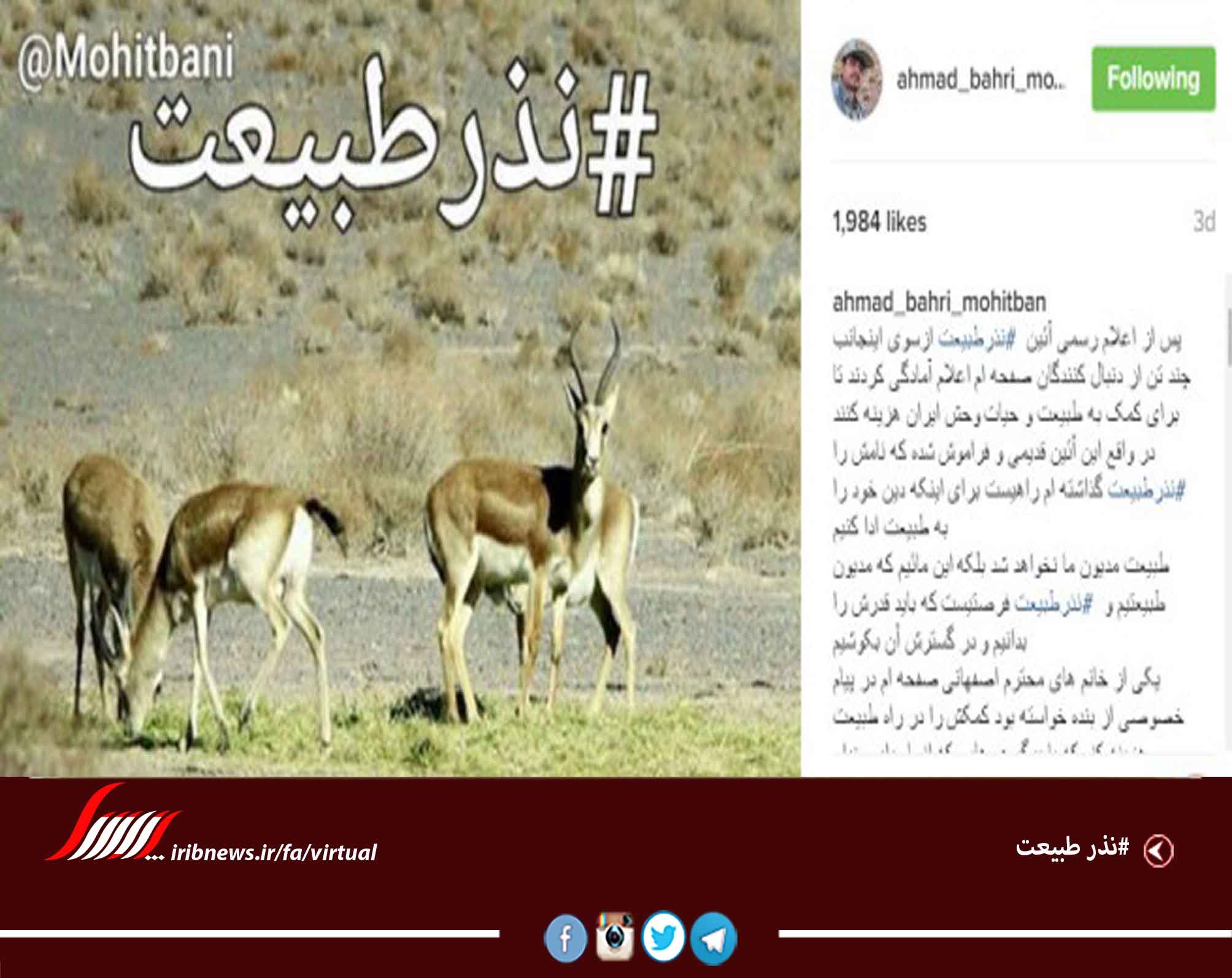 #نذر طبیعت