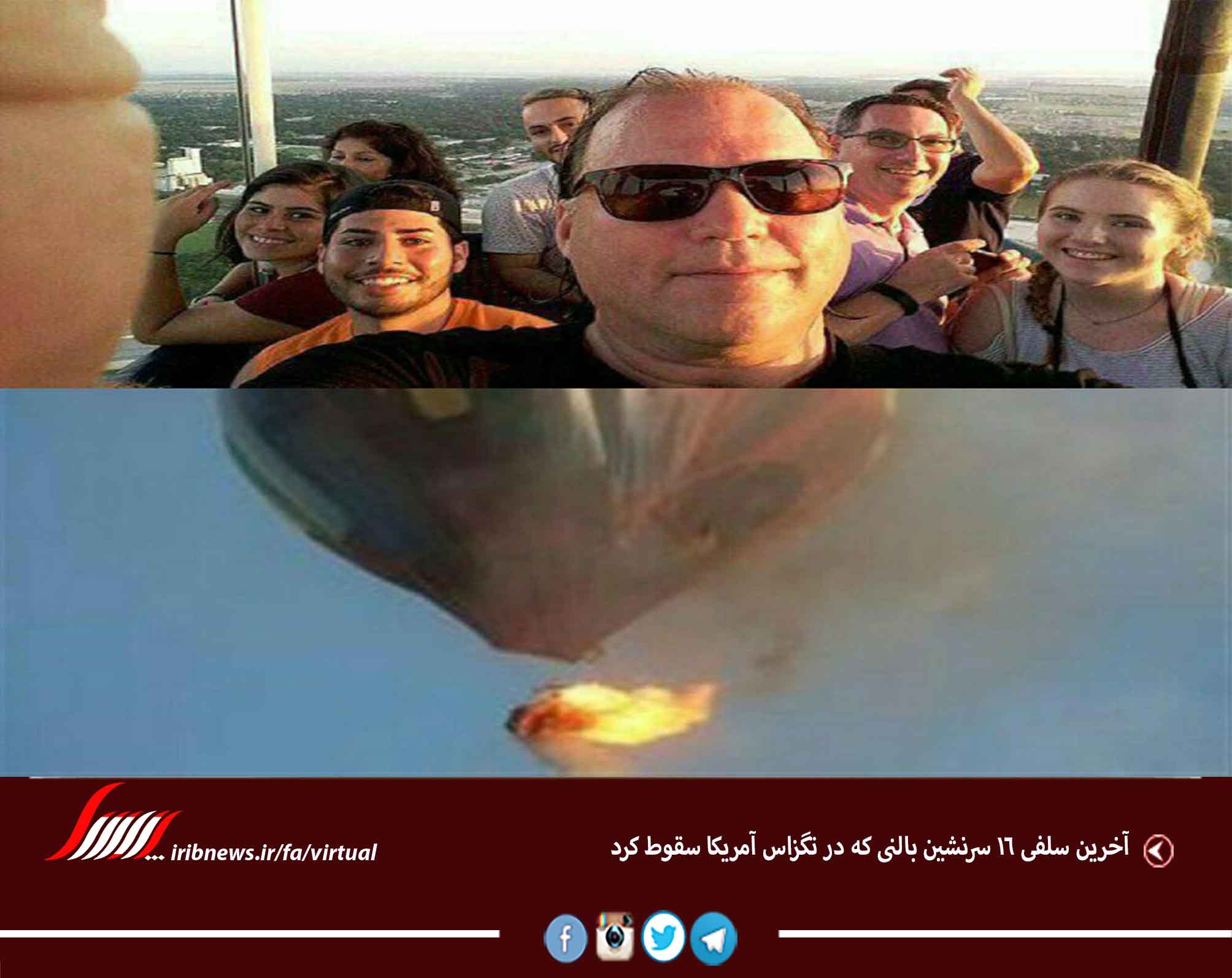 سلفی مرگبار