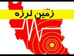 راور لرزید