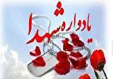 یادی از شهدا