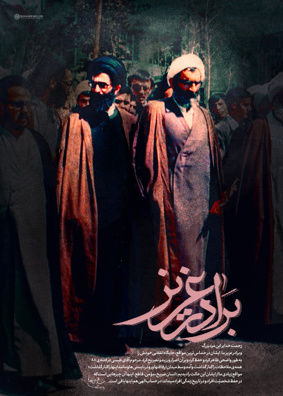 برادر عزیز