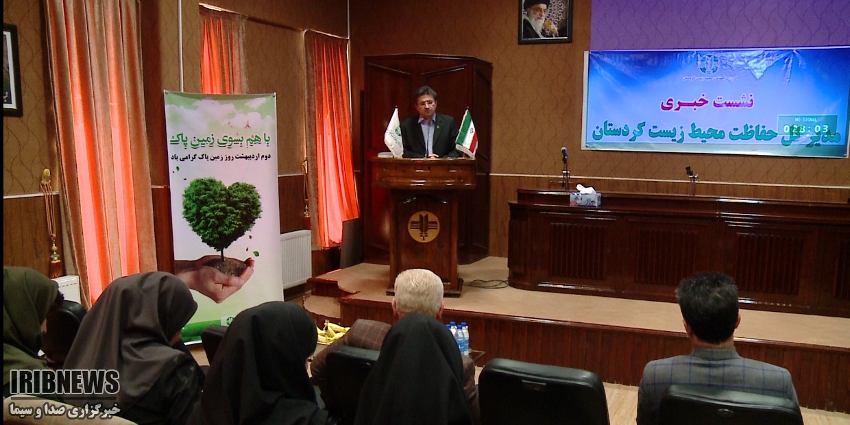 روز زمین پاک روز زمین پاک