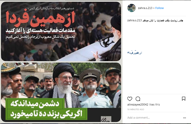 ازهمین فردا