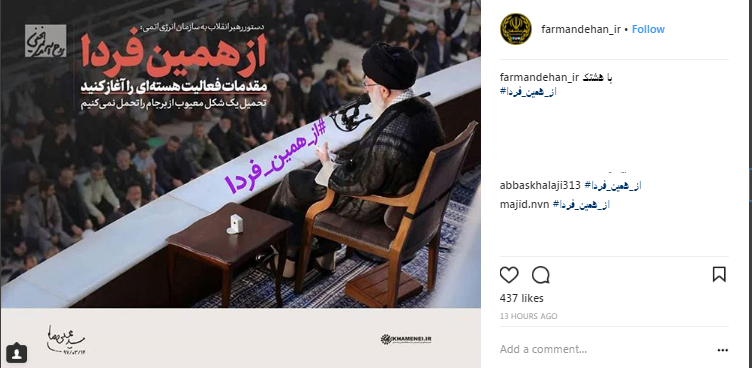 ازهمین فردا