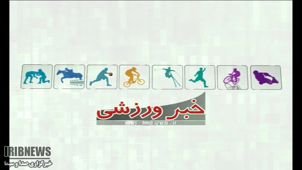 دوخبر ورزشی