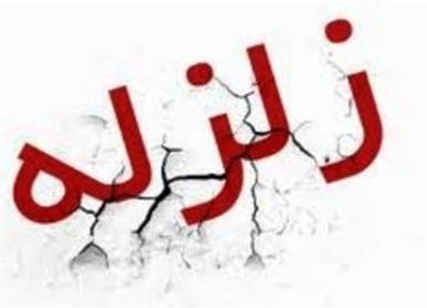 بیرم لرزید