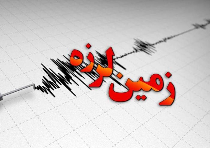 حاجی آباد لرزید