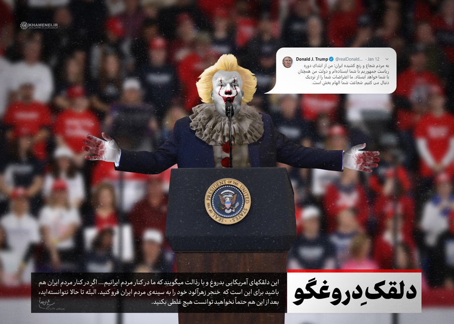 دلقک دروغگو دلقک دروغگو