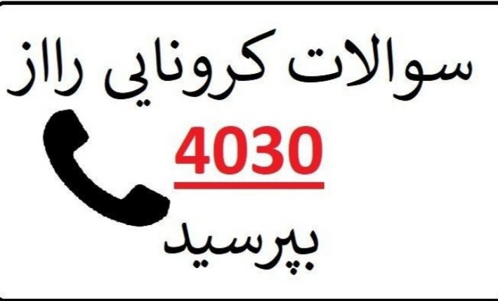 115 شلوغ شد 115 شلوغ شد