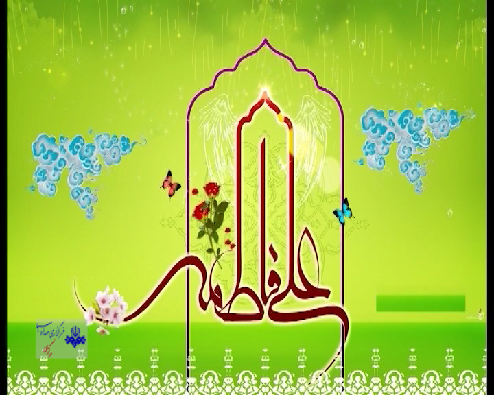 پیوند آسمانی؛