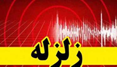 سی سخت لرزید سی سخت لرزید