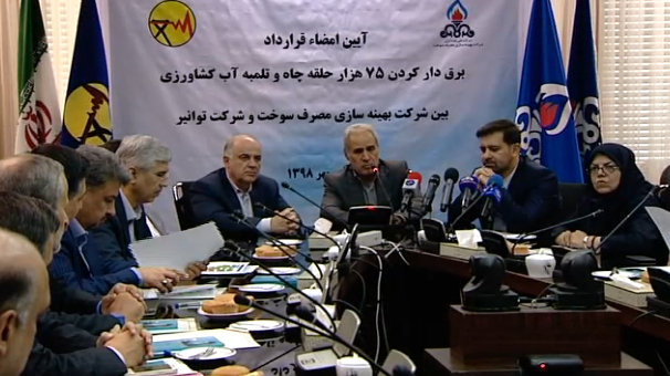 امضا قرارداد برق&zwnj;دار کردن ۷۵ هزار حلقه چاه کشاورزی