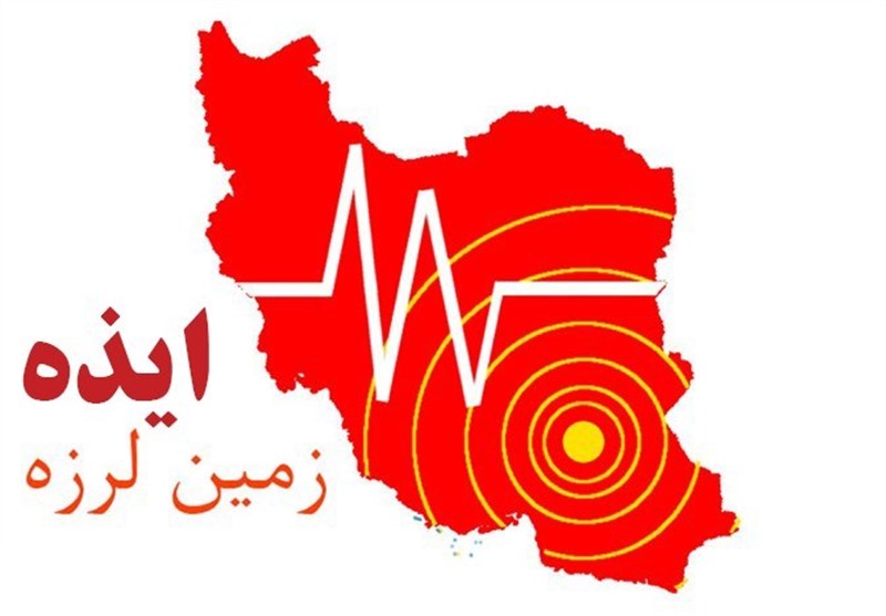 زلزله در ایذه
