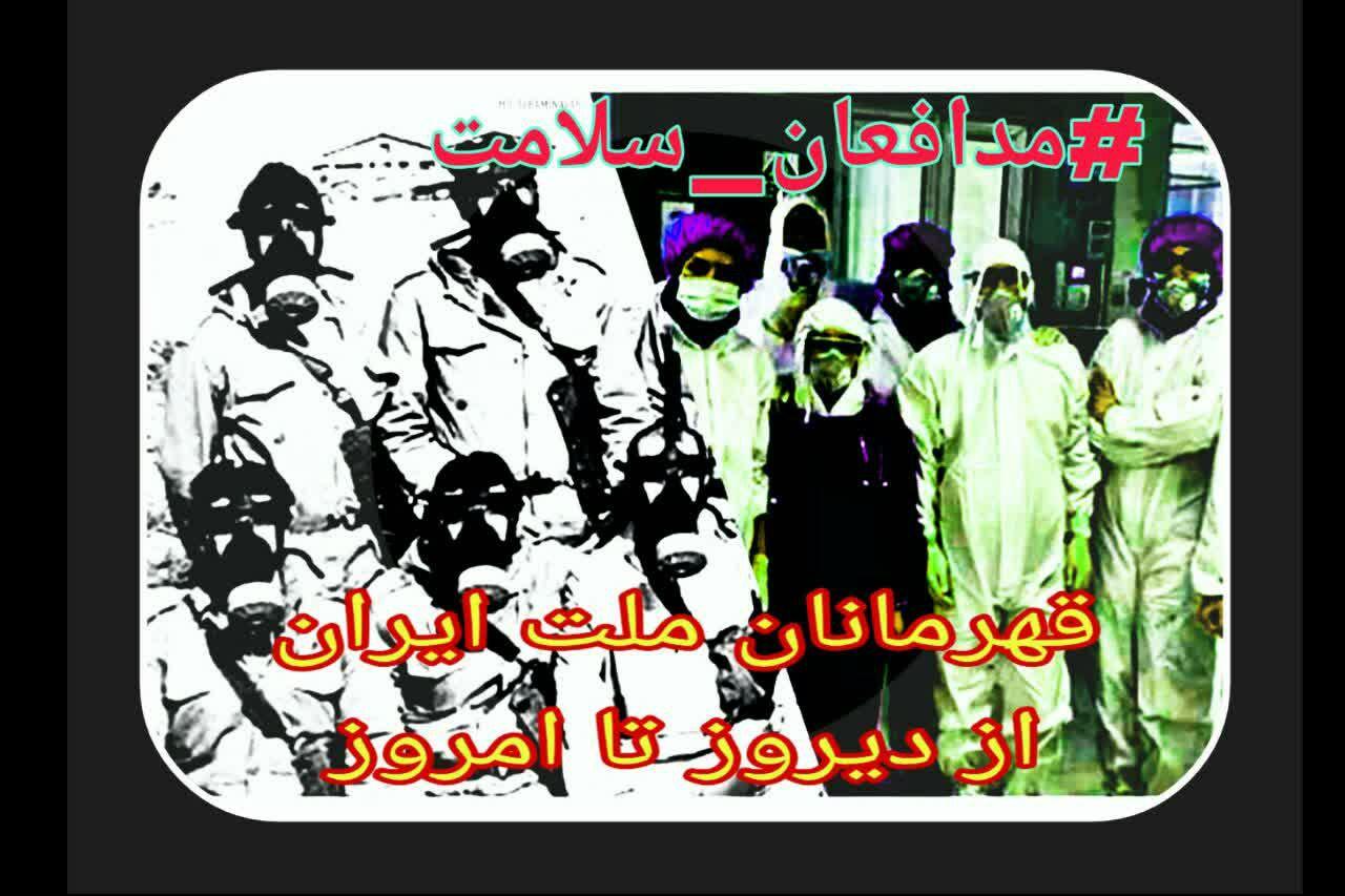 رزمایش ـ همدلی ۱۳