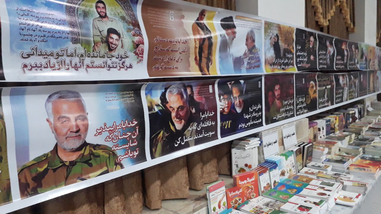 برپایی نمایشگاه سردار دل&zwnj;ها در تربت حیدریه