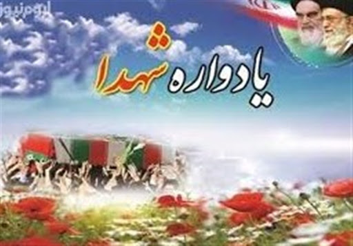 شیراز میزبان یادواره شهدای دست&zwnj;های آسمانی