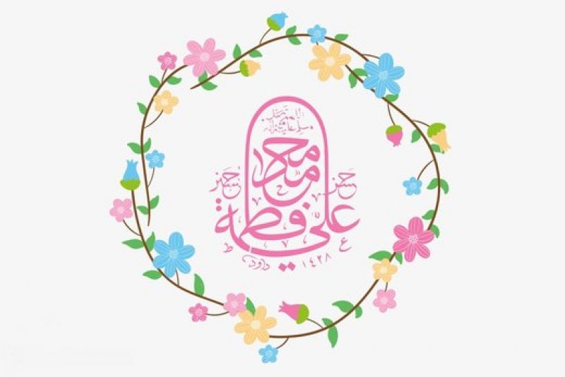 رفتارهای نیکو در سیره حضرت زهرا (س)