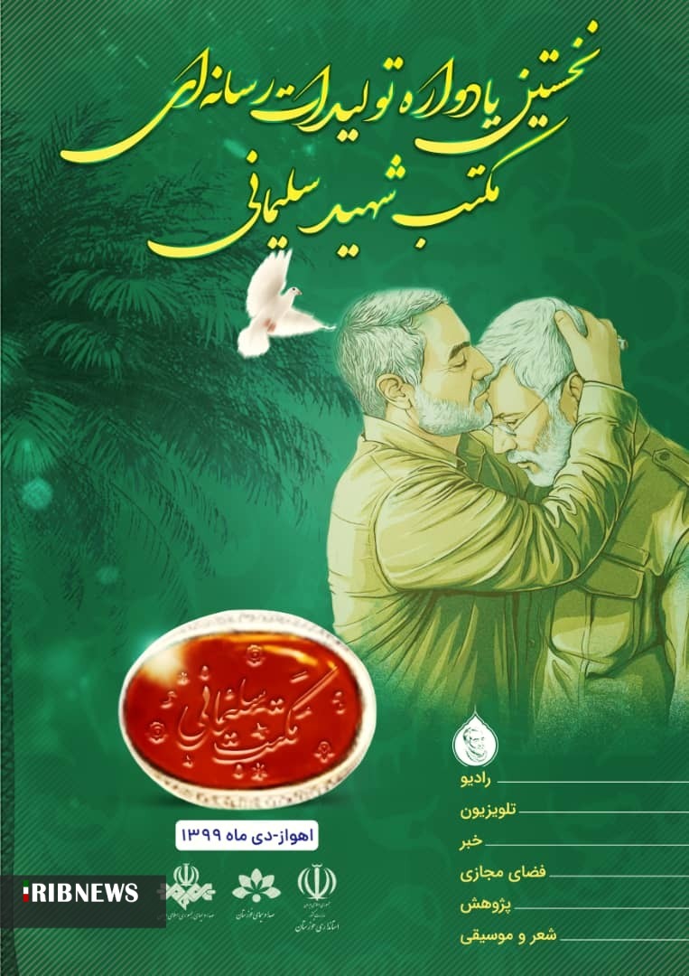 مستند &laquo;خیابان&zwnj;های شهر من&raquo; برگزیده جشنواره شهید سلیمانی