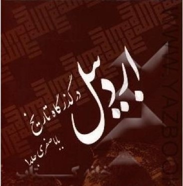 چله کوچک 