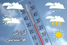 پیش بینی دمای هوا در شهر&zwnj;های استان