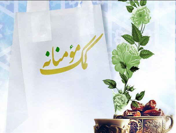 ادامه همدلی&zwnj;ها در نقاط مختلف استان یزد