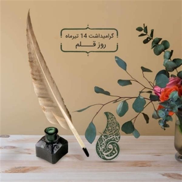 سوگند به قلم و آن چه می&zwnj;نویسند