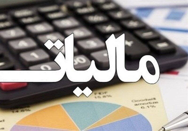 چتر مالیات بر سر کارمندان مناطق آزاد کشور
