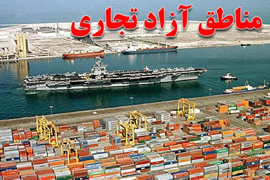 چتر مالیات بر سر کارمندان مناطق آزاد کشور