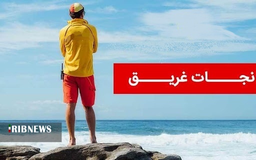 گزارش مکتوب ؛ سواحل 