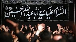 اقامه عزای حسینی در زنجان با شعور حسینی