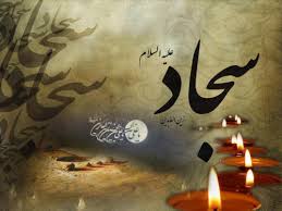 مهمان سجّاده