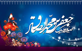 فضایل امام جعفر صادق (علیه السلام)