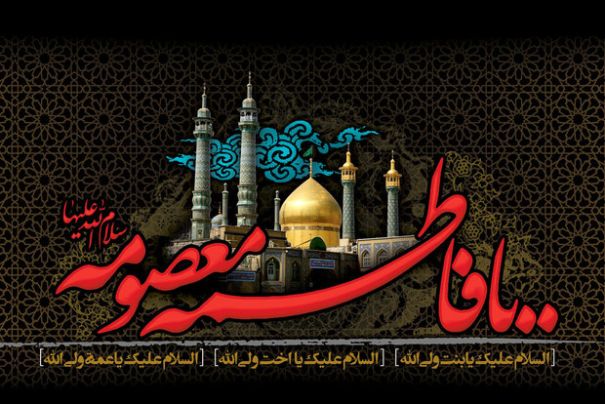 عزای معصومه آن دخت جوان آمده، مرغ دل عاشقان چه نوحه خوان آمده