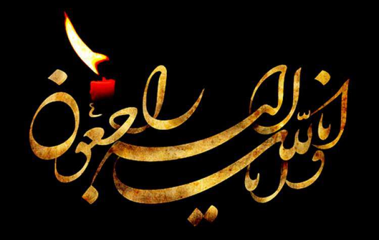 آسمانی شدن پدر شهیدان هدایت پور آسمانی شدن پدر شهیدان هدایت پور