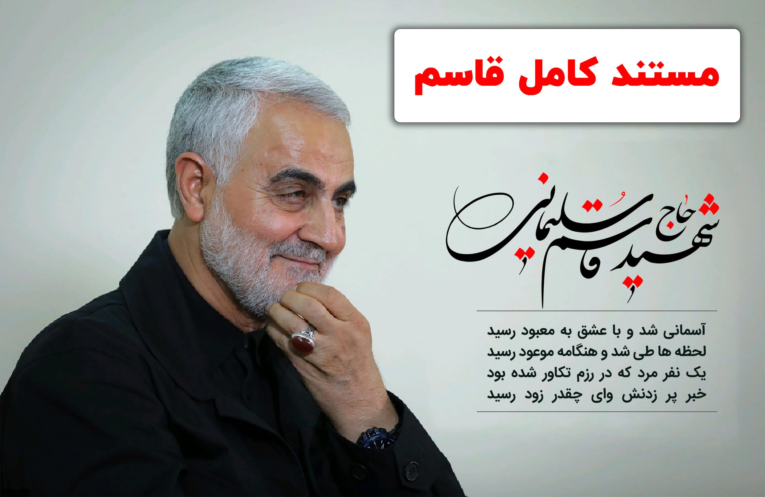 نمایش مستند &laquo;قاسم&raquo; در سینما بهمن شهرکرد