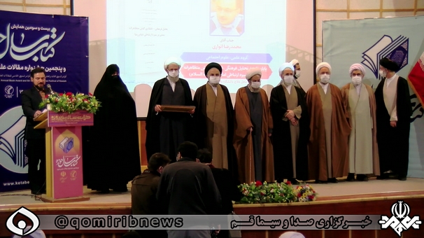 تجلیل از شخصیت علمی آیت&zwnj;الله نوری همدانی در همایش کتاب سال حوزه