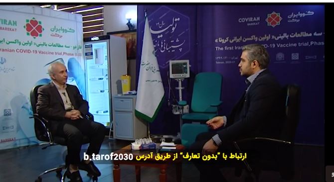 بدون تعارف رضوانی فر واکسن برکت بدون تعارف رضوانی فر واکسن برکت