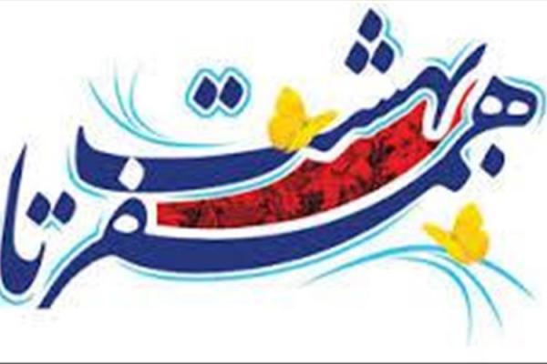&laquo;همسفر تا بهشت&raquo; میزبان نومزدوجین در حرم مطهر رضوی می&zwnj;شود