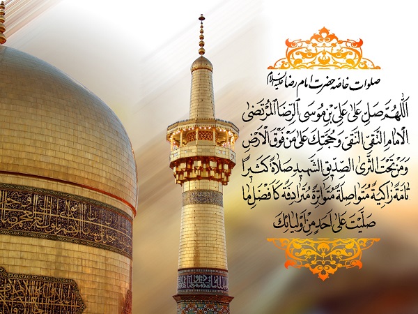 چرا ۲۳ ذی&zwnj;القعده روز زیارتی امام رضا (ع) است؟