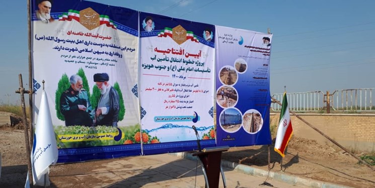 بهره برداری ازطرح انتقال خط لوله تامین آب هویزه بهره برداری ازطرح انتقال خط لوله تامین آب هویزه