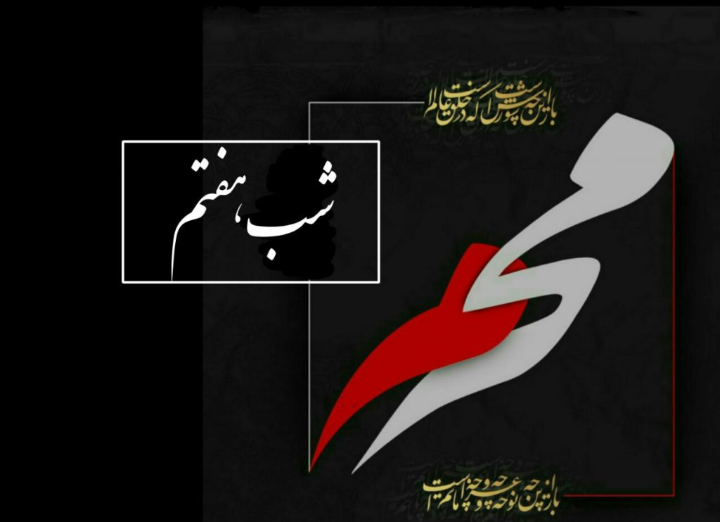 تاکید بر شور و شعور حسینی در هیات&zwnj;ها و حسینیه&zwnj;ها