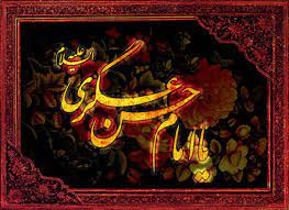 سخاوت و بخشش از صفات بارز امام حسن عسکری (ع)