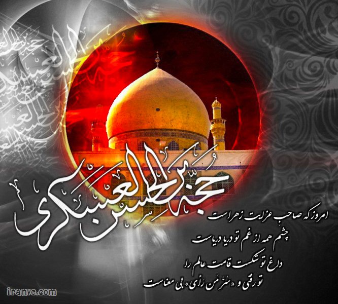 سخاوت و بخشش از صفات بارز امام حسن عسکری (ع)