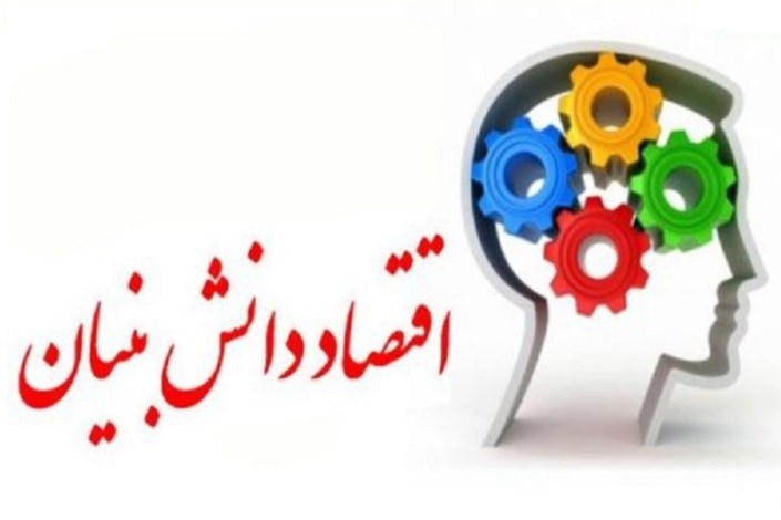 تشکیل شورای ویژه اقتصاد دانش بنیان و فناور در استان یزد تشکیل شورای ویژه اقتصاد دانش بنیان و فناور در استان یزد