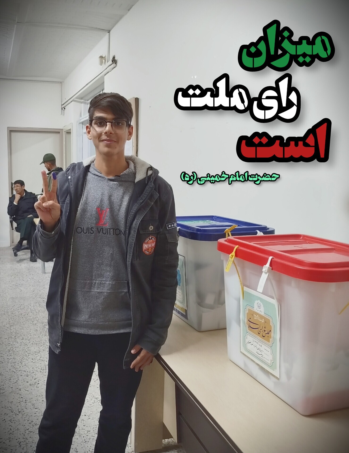 ایران سربلند ۲
