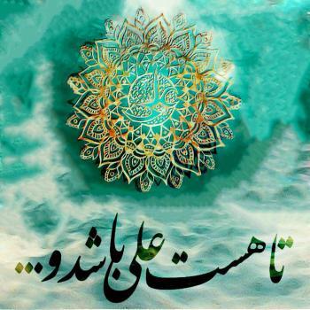 تبریک عید غدیر + فیلم