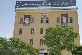برگزاری رویداد «فناوری‌های نوین» در کرمانشاه