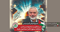 اجتماع مردم کیش در محکومیت ترور اسماعیل هنیه