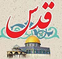 دعوت سپاه حضرت نبی اکرم (ص) استان کرمانشاه از مردم غیور کرمانشاه برای حضور در راهپیمایی روز قدس